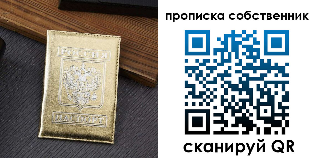 прописка гарантия в Чаплыгине