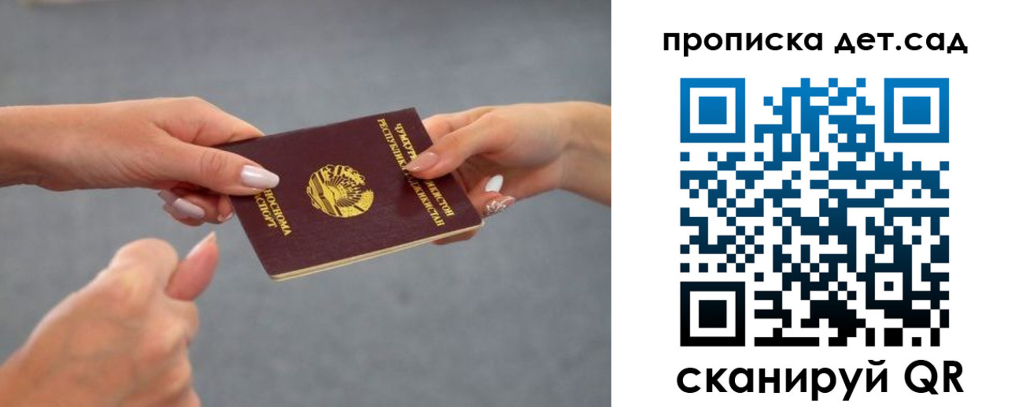 временная регистрация недорого в Чаплыгине