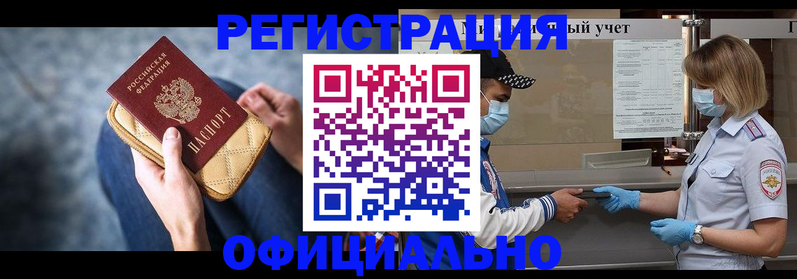 временная регистрация для всех в Чаплыгине