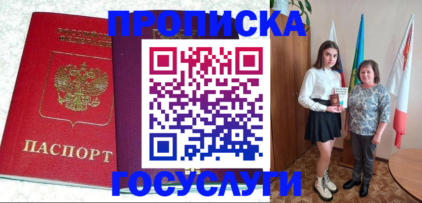 найти адрес прописки в Чаплыгине