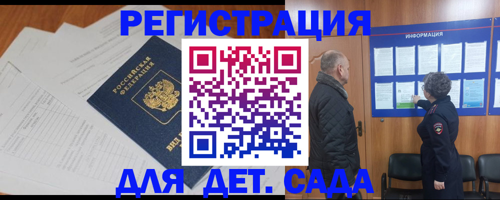 временная регистрация для всех в Чаплыгине