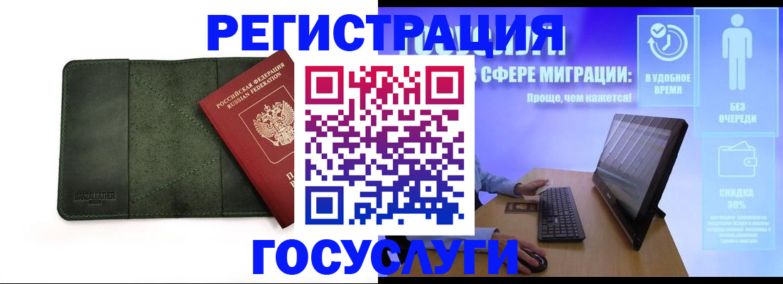 прописка для школы в Чаплыгине