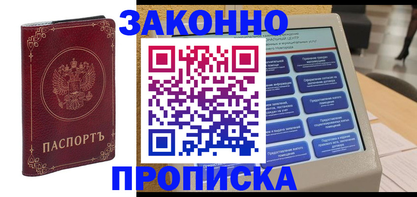 прописка в квартире в Чаплыгине