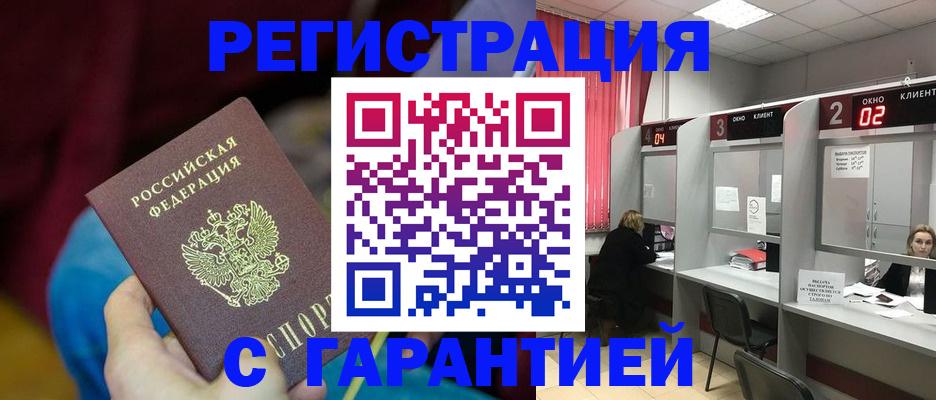 прописка для кредита в Чаплыгине