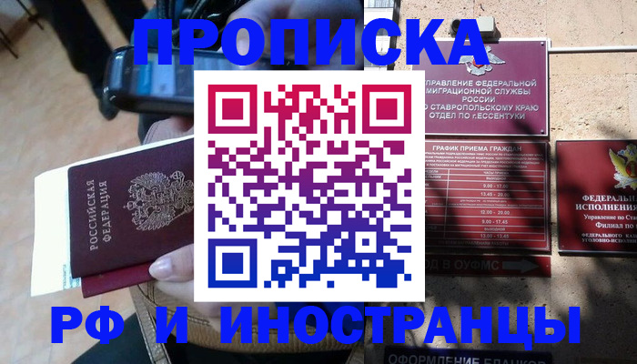 временная регистрация для всех в Чаплыгине